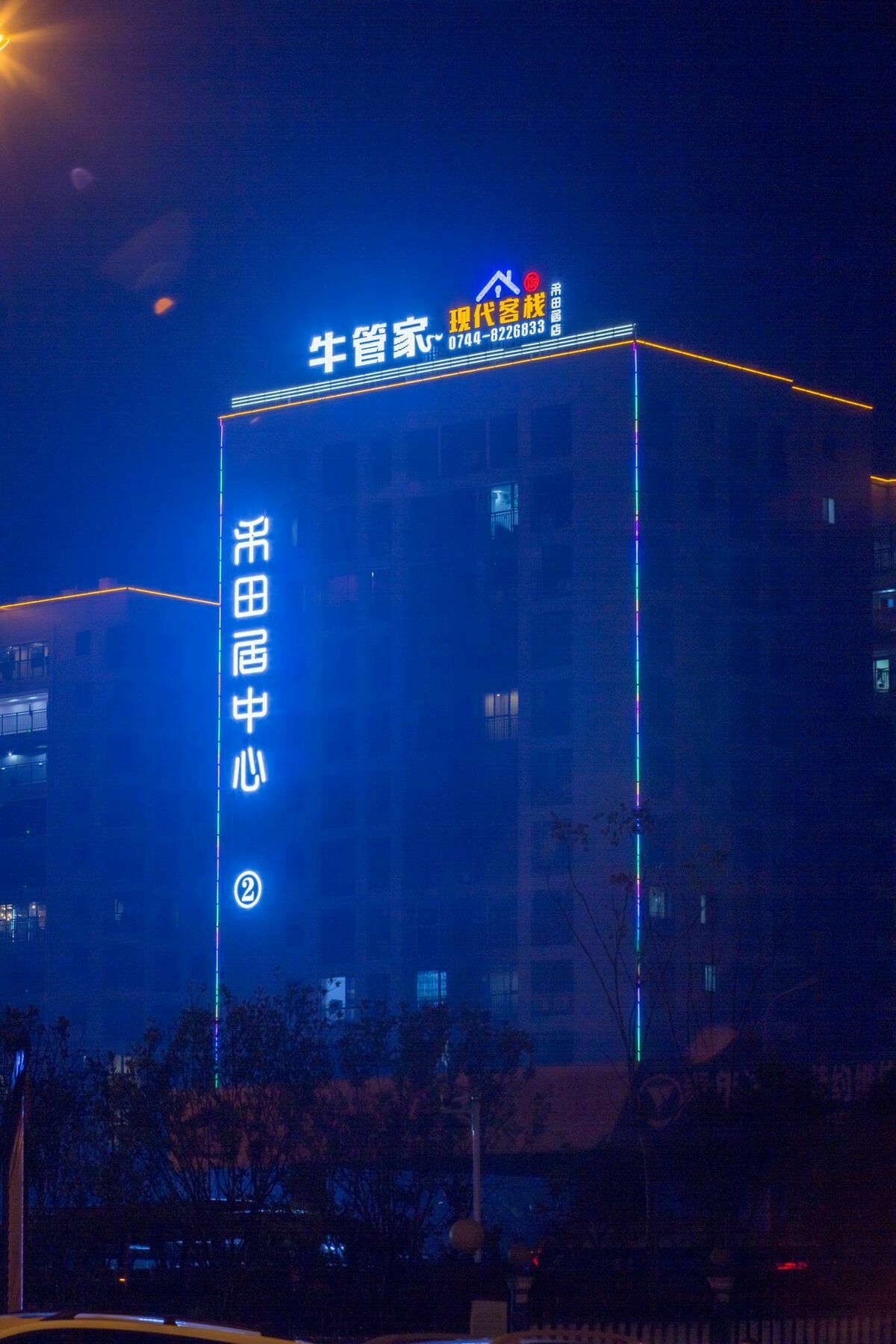 Niuguanjia Modern Guest House Zhangjiajie Esterno foto